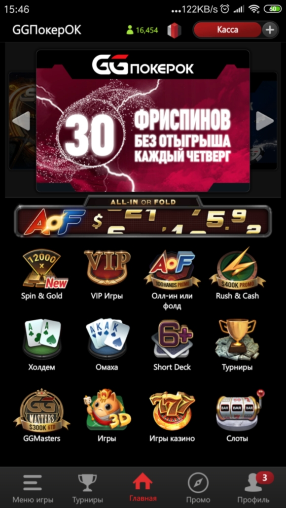 ПокерОк